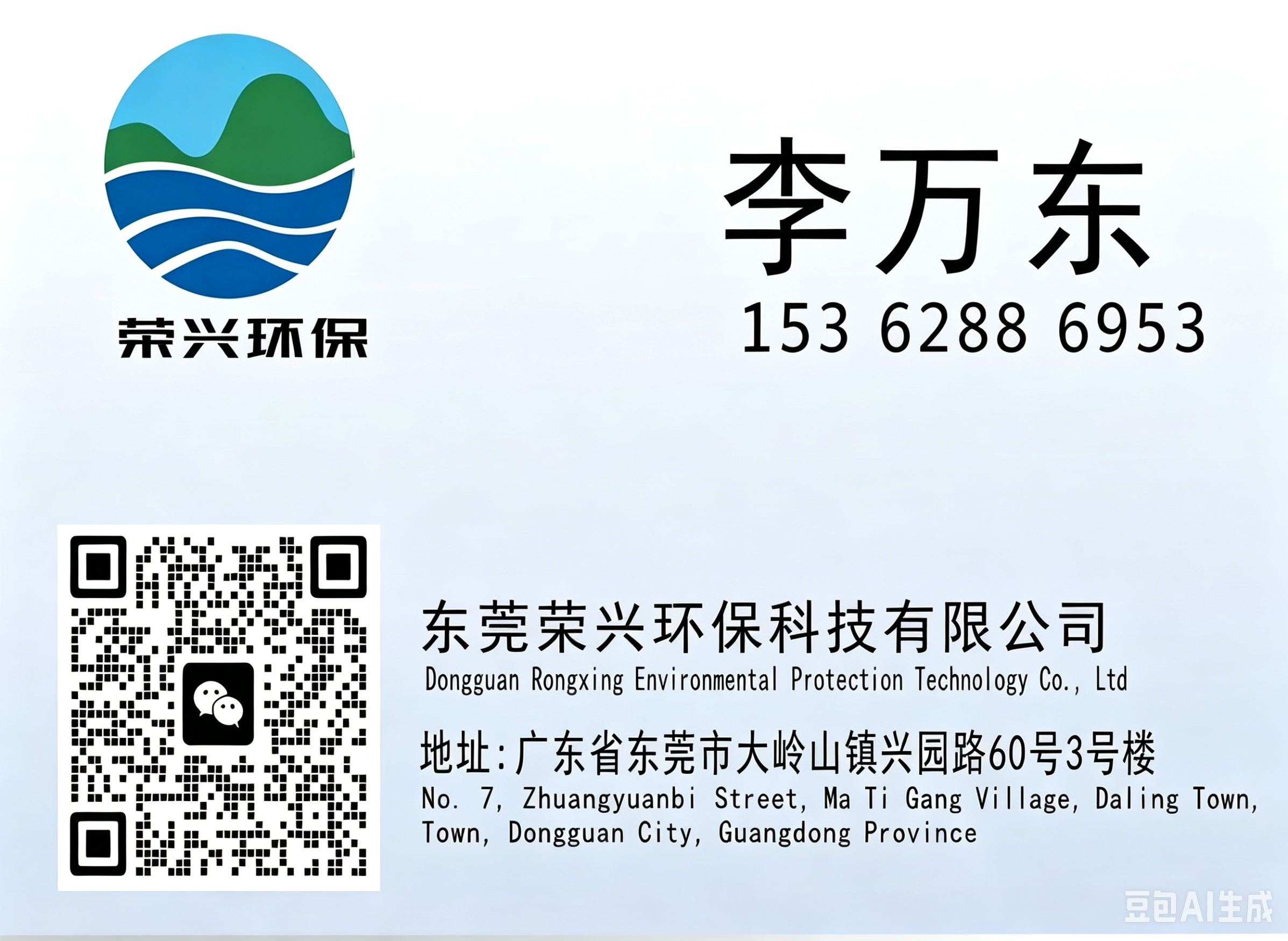 荣兴河源线上分站